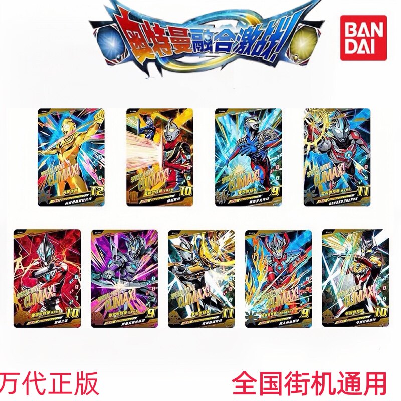 「正版」奥特曼融合激战 曙光再现s1 特利迦单人cp街机游戏扫描卡