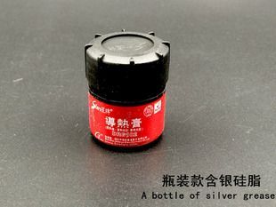 新品 电脑电车水冷导热膏 含银硅脂 CPU北桥南桥显卡硅胶瓶装灰色
