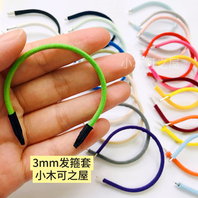 3mm娃用发箍套 发箍需要另外拍Bjd发箍套迷你弹力娃用配件diy辅料