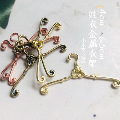 6/8分彩色花纹金属小衣bjd娃娃