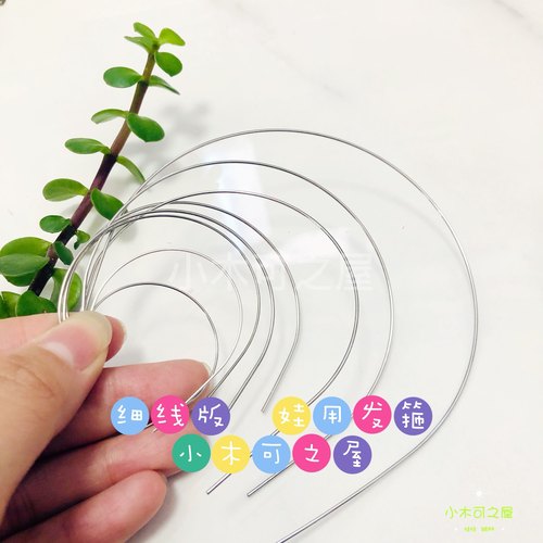 娃用发箍小布3分4分沙龙6分8分 OB可儿怪高BJD娃用半成品银色发箍