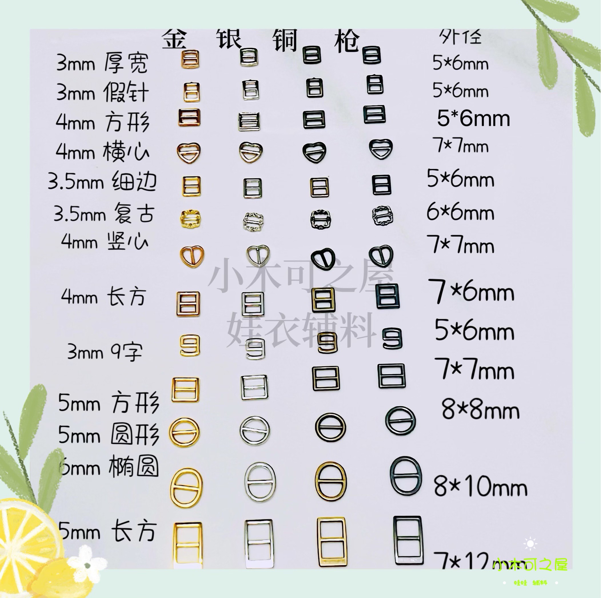 包邮专链 BJD ob11小布娃衣裤鞋用迷你小扣子金属日字扣娃衣辅料