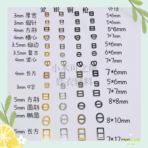 包邮专链 BJD ob11小布娃衣裤鞋用迷你小扣子金属日字扣娃衣辅料