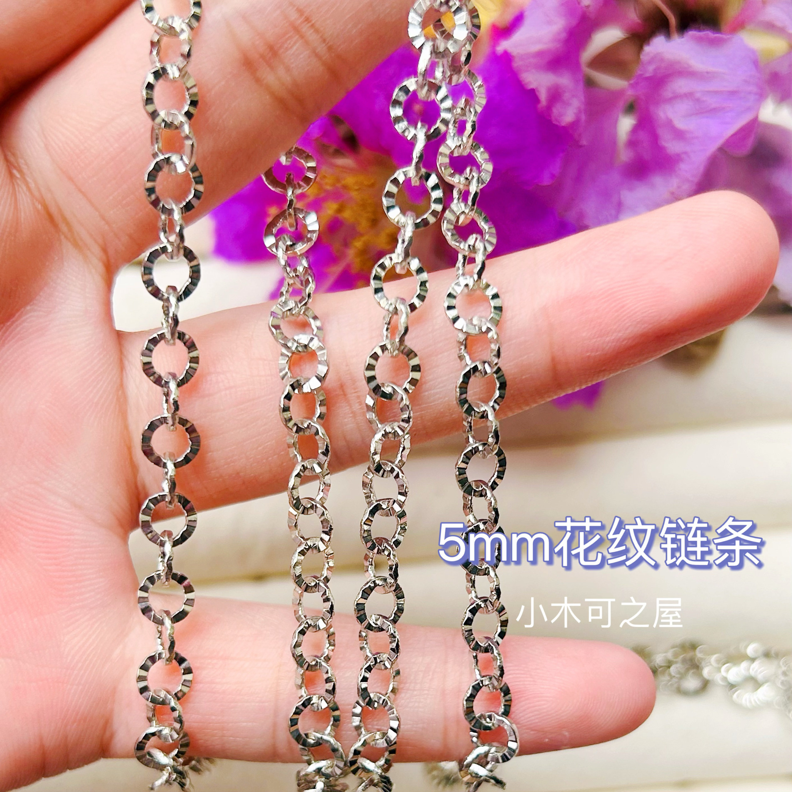 5mm圆形花纹链条BJD小布娃衣服装辅料链子铜手工包包古风细链配件