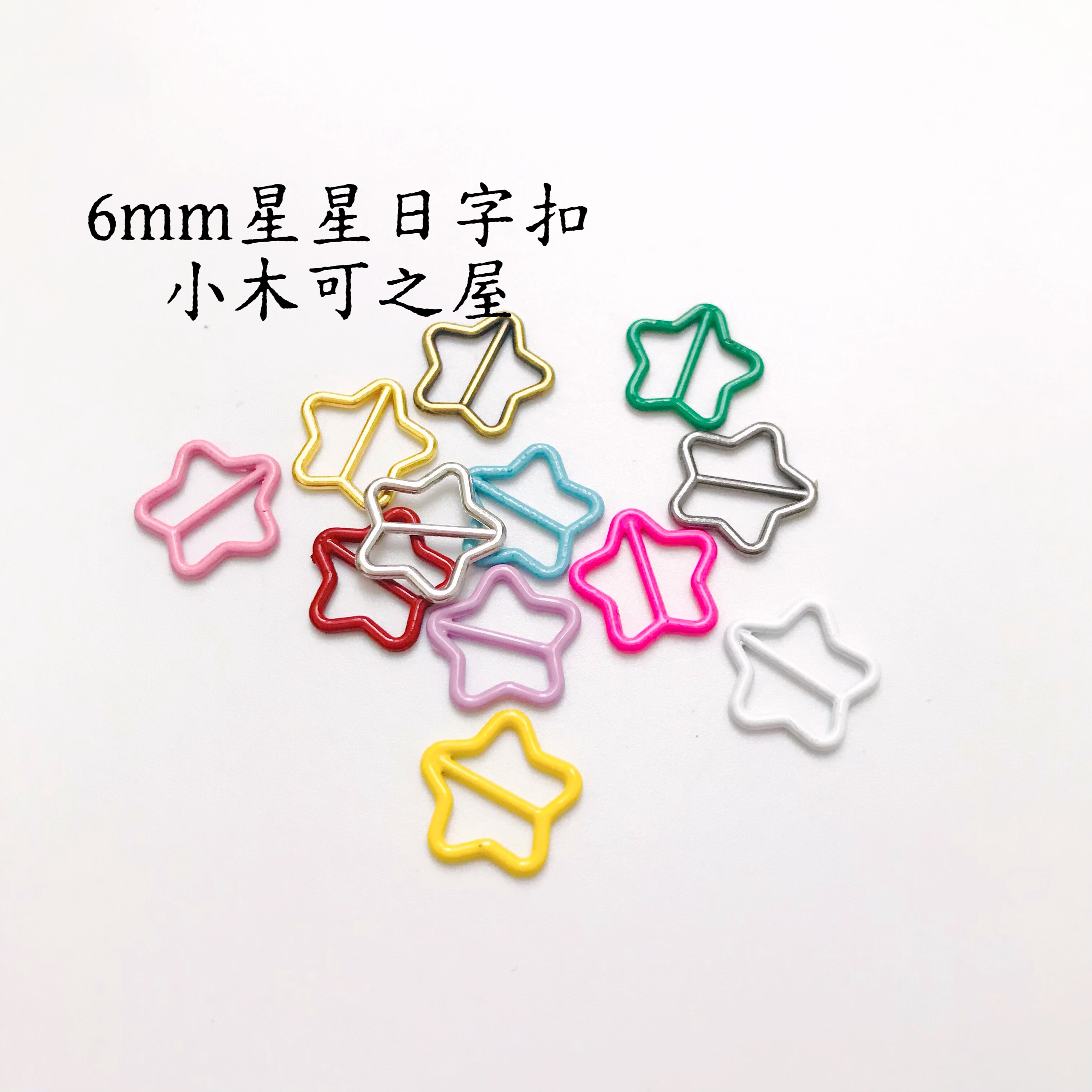 6mm五角星日字扣BJD小布娃用鞋扣包扣皮带扣娃衣装饰辅料扣