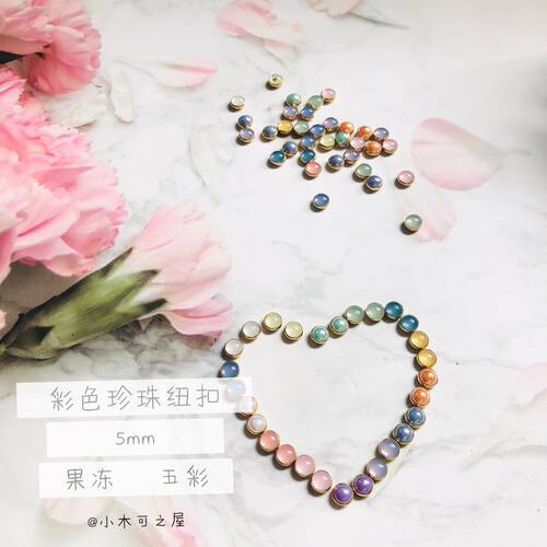 珍珠纽扣小号娃衣