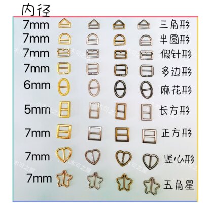 7mm日字扣 BJD娃用小扣子鞋扣包包扣皮带扣装饰娃衣辅料手工扣子