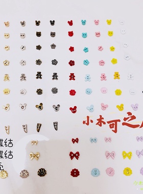 4mm 5mm 6mm迷你纽扣BJD ob11娃衣用扣子彩色金属扣娃衣装饰辅料