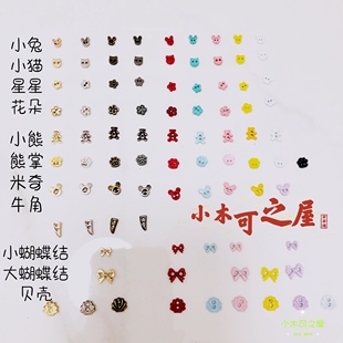 4mm 5mm 6mm迷你纽扣BJD ob11娃衣用扣子彩色金属扣娃衣装饰辅料