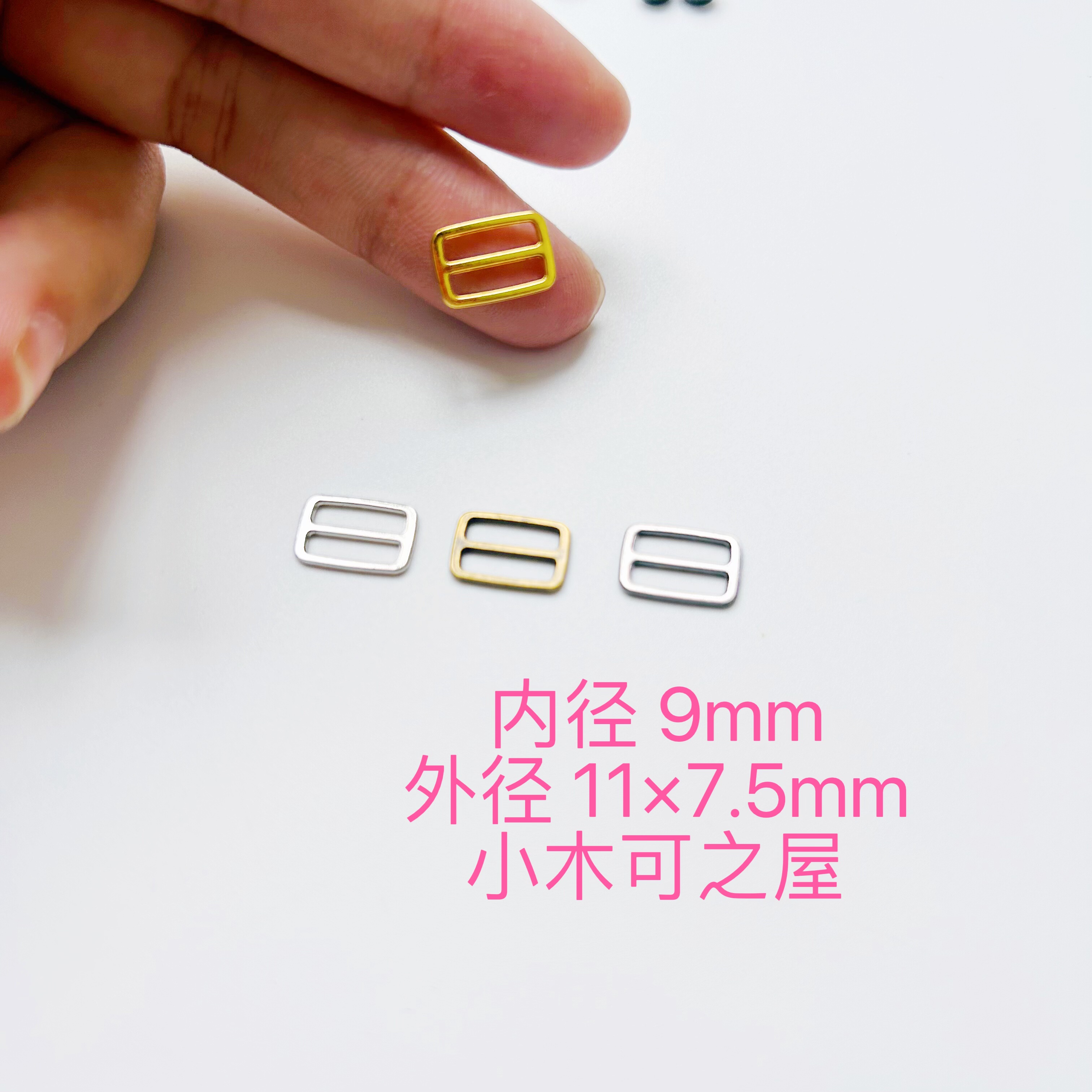 9mm日字扣EXO棉花娃娃3分BJD背带扣皮带扣娃衣辅料金属配件材料