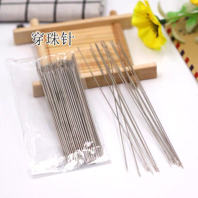 3mm纽扣专用针娃衣扣子串珠针手缝针辅料 适用于店里的扣子