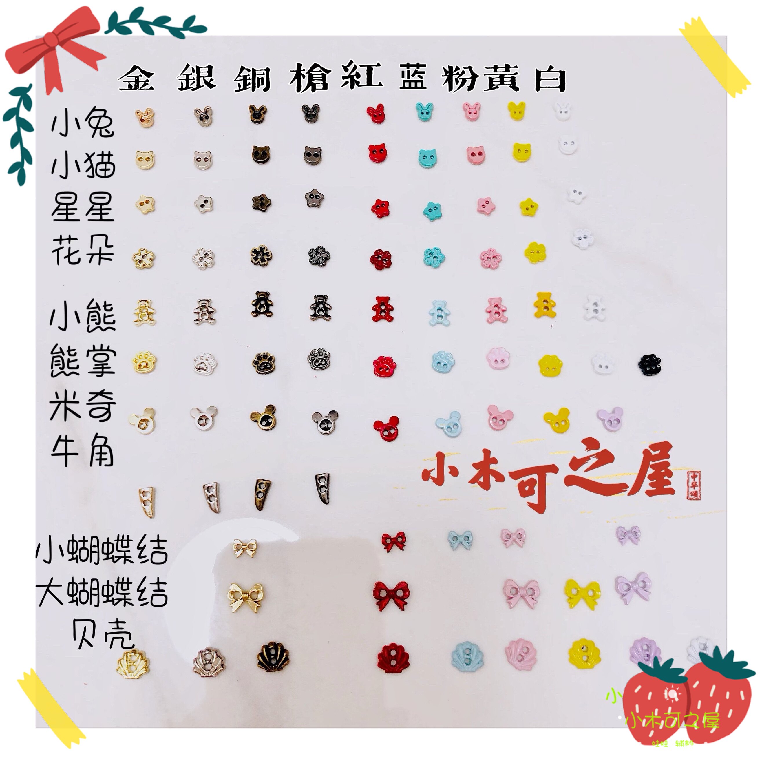 包邮4mm5mm迷你金属扣BJD娃用纽扣可爱彩色小纽扣娃衣辅料6mm7mm