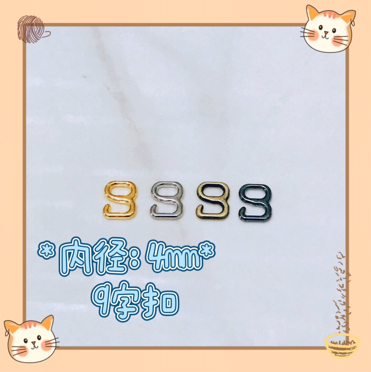 4mm 9字扣BJD ob11娃衣扣子小号玩偶公仔背带扣DIY辅料