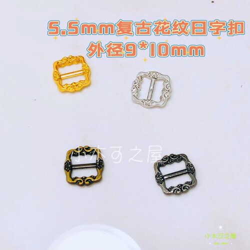 迷你复古花纹5.5mm日字扣娃用bjd娃衣ob11小布包包皮带扣包扣鞋扣