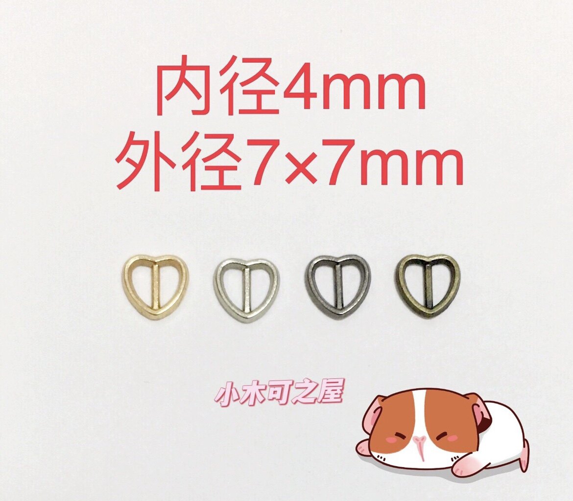 4mm日字扣迷你心形娃用bjd娃衣ob11小布包皮带扣包扣鞋扣装饰配件