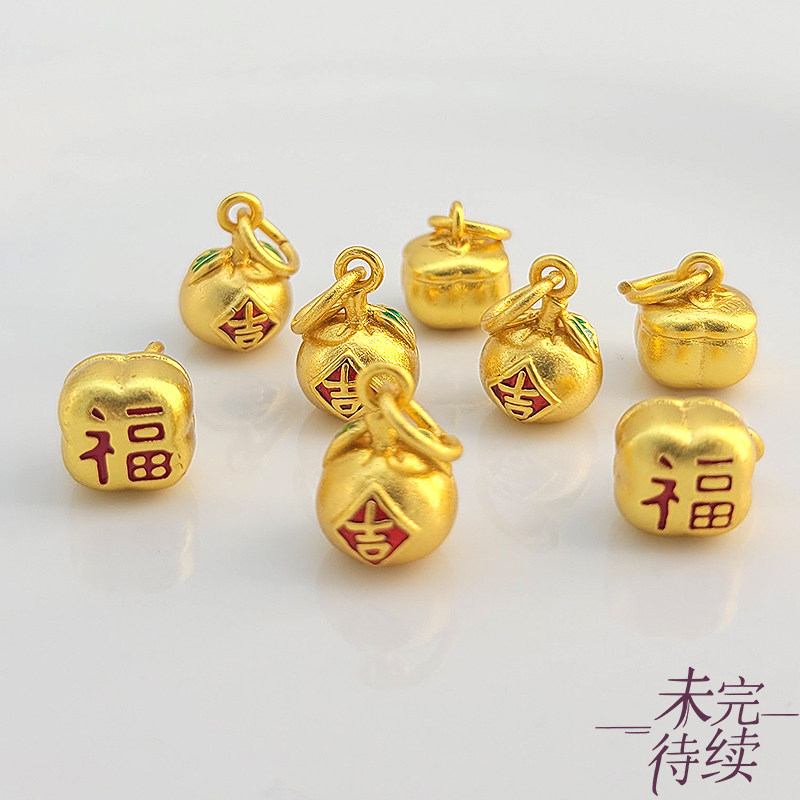 越南古法沙金橘子大吉大利柿子吊坠diy手工编绳手链项链挂件配件