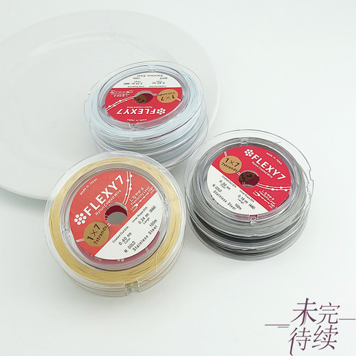 日本FLEXY7金软钢丝线diy串珍珠项链手链珠宝线文玩饰品材料配件
