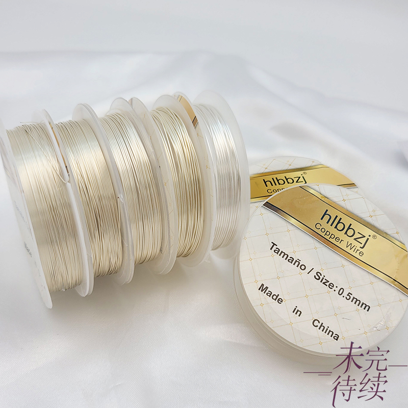 串珠引线绕线材料银色铜丝线