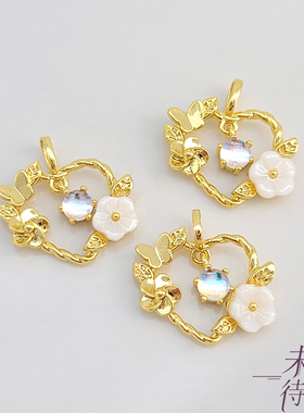 18K包金镶嵌锆石贝母爱心蝴蝶桃花吊坠diy串珍珠项链手链首饰配件