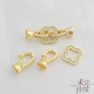 18K包金镶钻四叶草双扣头珍珠项链手链收尾链接扣diy饰品材料配件
