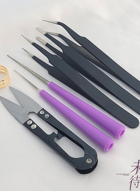 小剪刀尖头镊子尖弯头diy工具