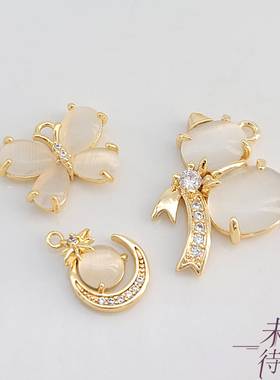 18K包真金镶嵌猫眼石蝴蝶葫芦月亮吊坠diy串项链手链挂件饰品配件