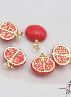 滴油石榴水果吊坠材料配件