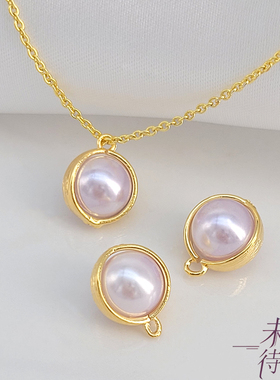 18K包金保色贝珠吊坠diy串项链手链仿珍珠锁骨链挂件耳坠饰品配件