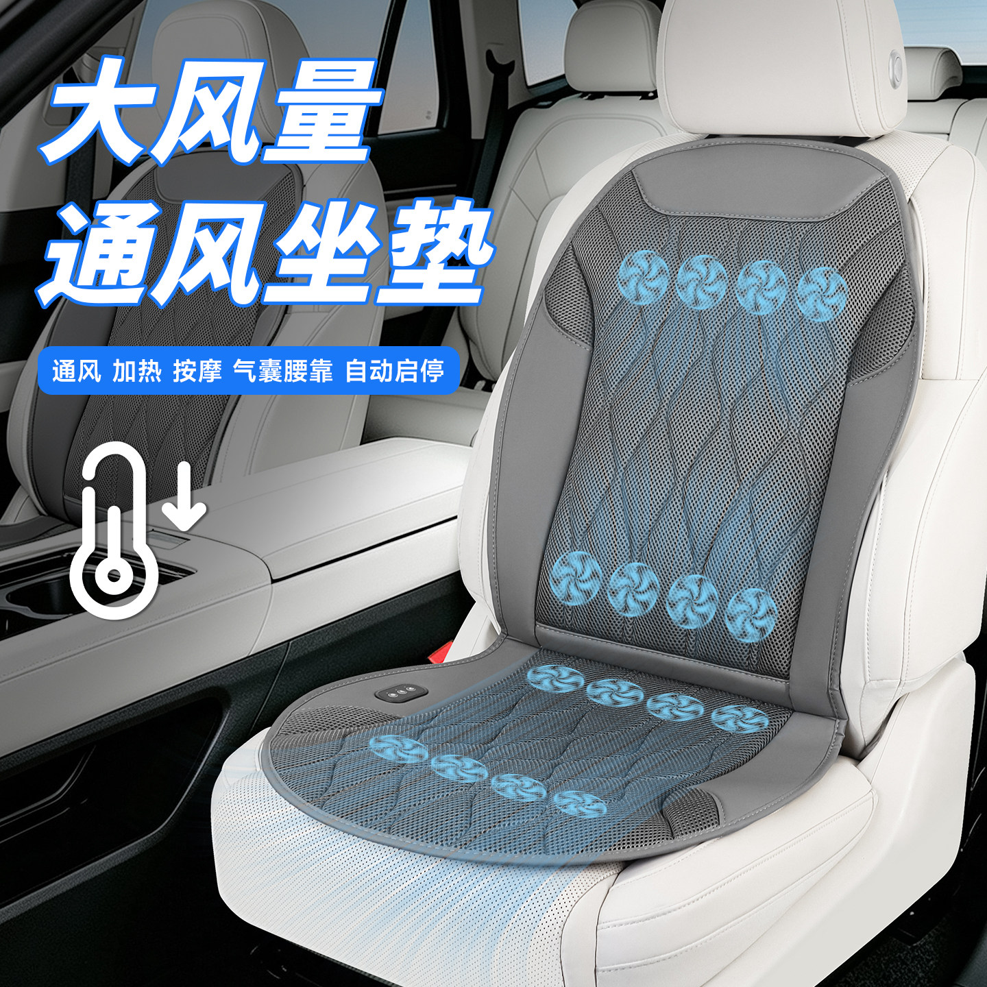 汽车座椅坐垫通风四季通用新款2026制冷制热按摩高级座垫气囊腰靠