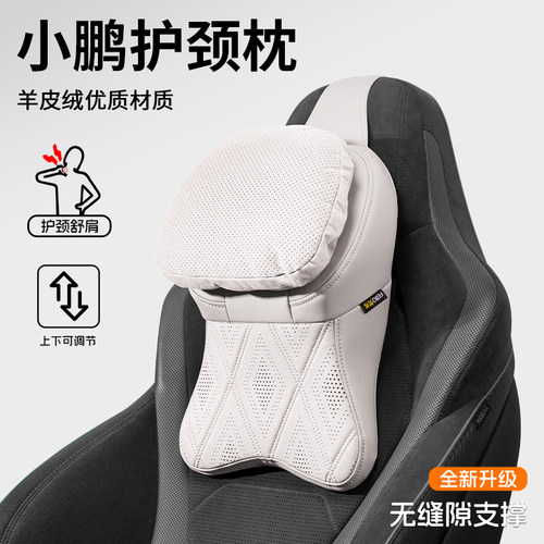 适用于小鹏汽车头枕p7i/M03/G6/G9/P5/G3车载座椅护颈枕高级四季