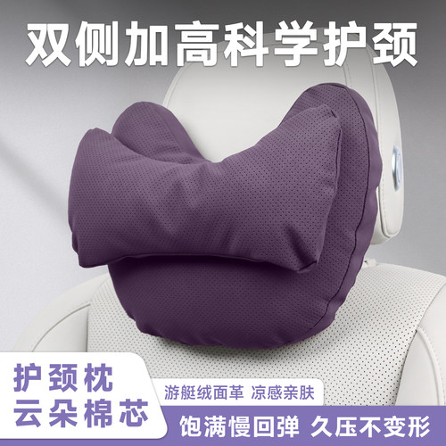 汽车头枕腰靠2026新款车载高级座椅四季通用护颈枕护腰靠主副枕头