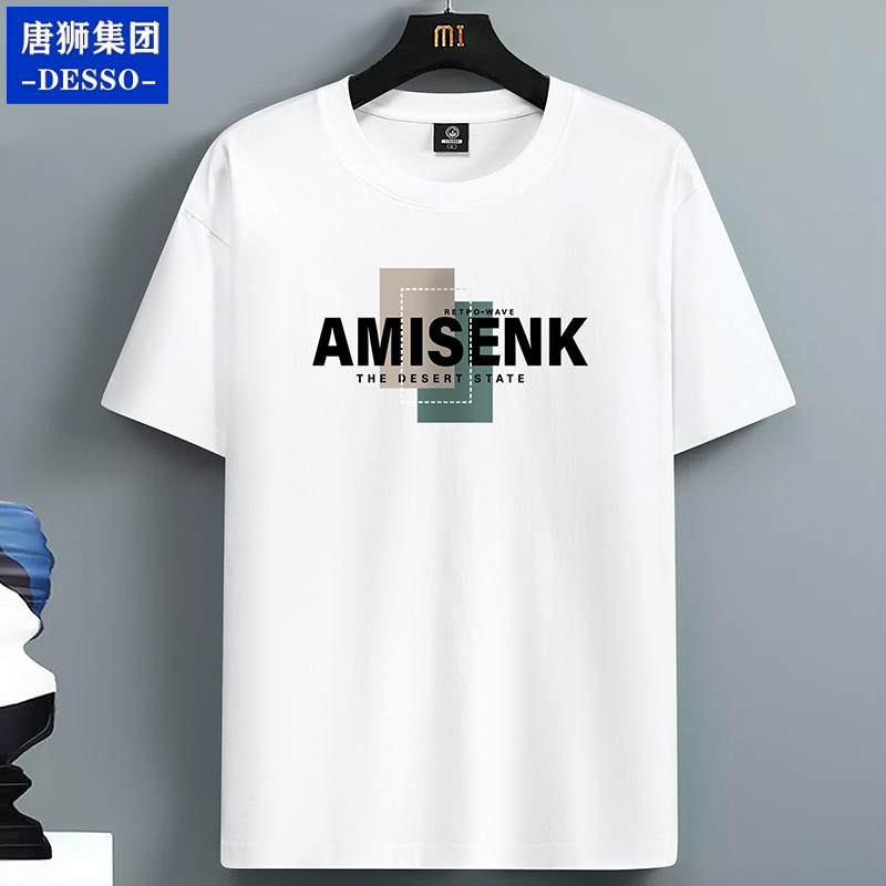 唐狮集团DESSO夏季纯棉短袖T恤男圆领青年潮牌百搭宽松大码半袖