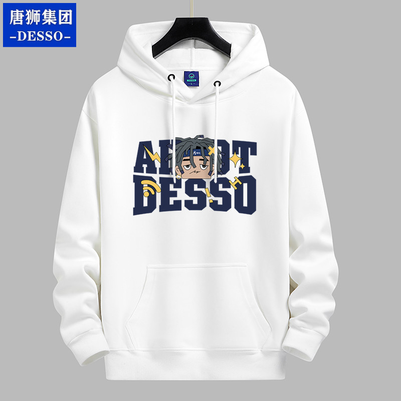 唐狮集团DESSO重磅棉卫衣男连帽