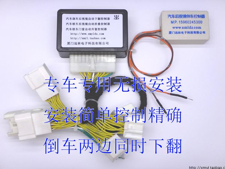 CX-5 阿特兹ATENZA锁车后视镜折叠自动升窗 倒车后视镜自动下翻在类目 汽车/用品/配件/改装, 汽车零配件, 内饰系统, 玻璃升降器中 - 来自Buy2taobao.com提供专业的淘宝代购服务