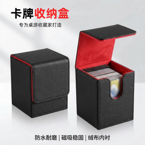 卡牌收纳盒桌游配件卡牌收纳盒