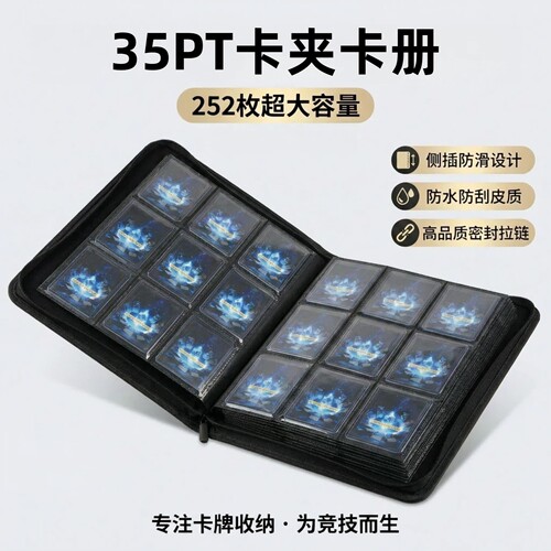 9宫格35PT专用卡册收纳