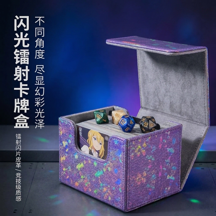 闪光卡牌收纳盒万智牌WS游戏王宝可梦PTCG桌游牌盒卡片卡盒