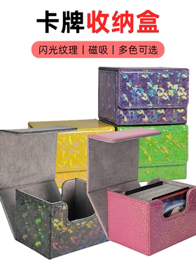 闪光卡牌收纳盒万智牌WS游戏王宝可梦PTCG桌游牌盒卡片卡盒