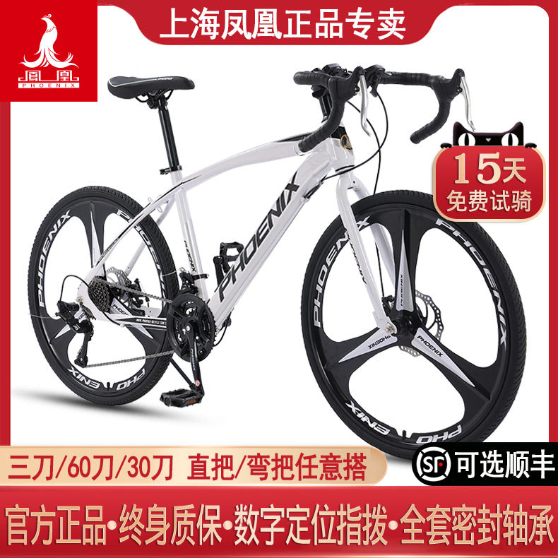 Phoenix 700c Road vehicle Adults Bend the Bicycle cross-country introduction Bicycle men and women Gear shift racingin the Bike/Riding equipment/Parts and Accessories , Bicycle Vehicle , Road Cycling  category - from Buy2taobao.com to provide professional Taobao agent buy service