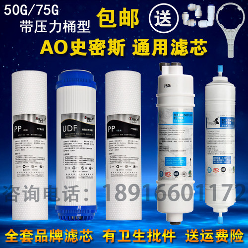 通用滤芯净水器RO反渗透膜