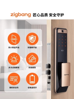 Zigbang直帮智能锁家用防盗门指纹全自动密码刷卡APP远程P72
