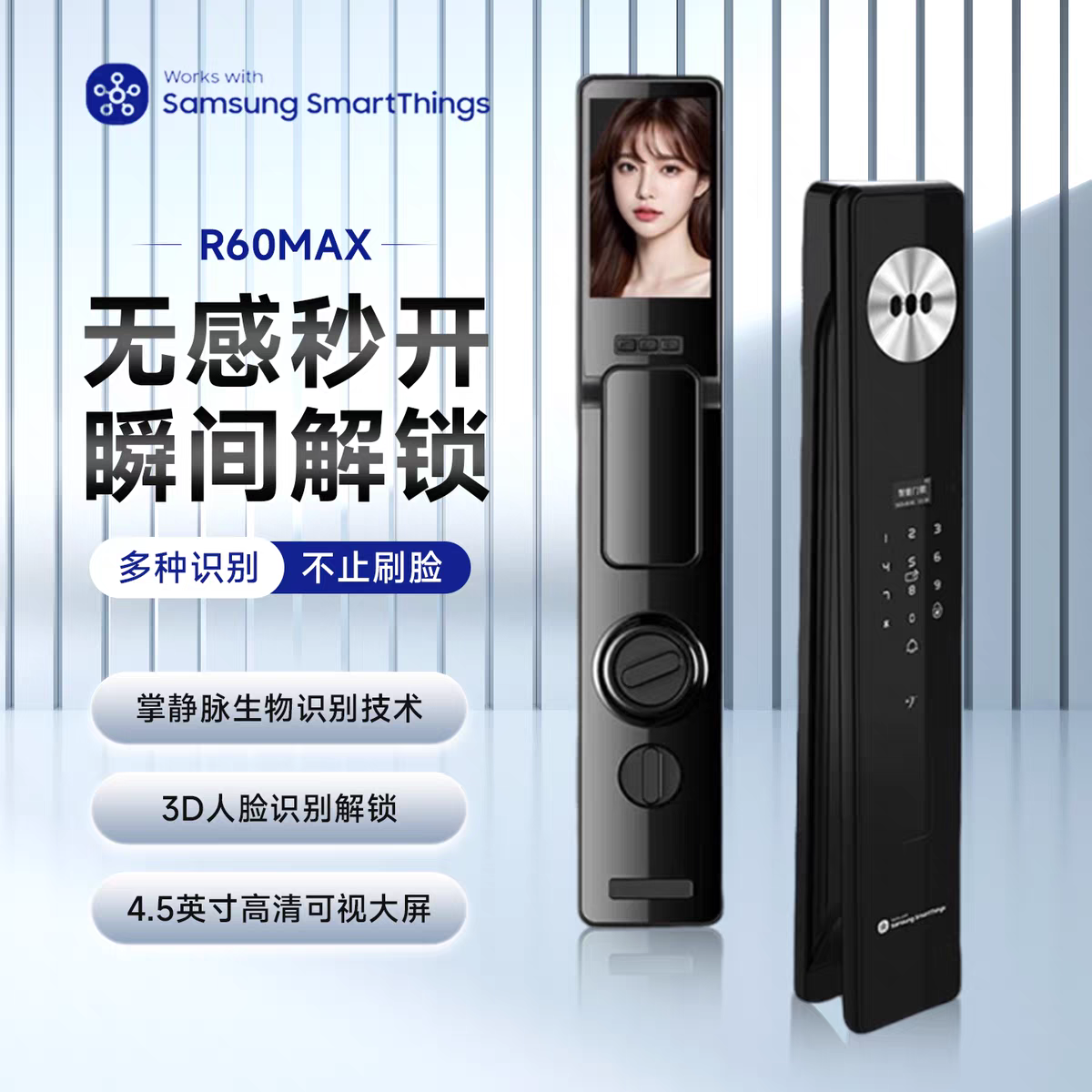 三星新款智能锁R60MAX全自动指纹锁家用防盗门人脸识别可视猫眼