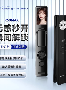 三星新款智能锁R60MAX全自动指纹锁家用防盗门人脸识别可视猫眼