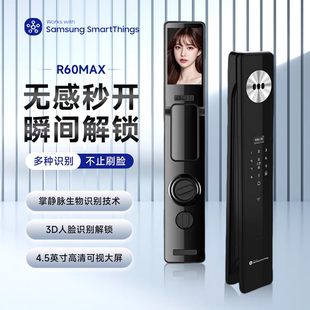 三星新款 智能锁R60MAX全自动指纹锁家用防盗门人脸识别可视猫眼