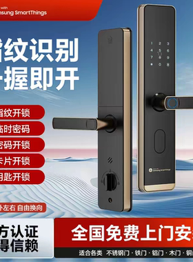 三星SY10智能锁 指纹 密码 感应卡 办公室门 防盗门家用指纹锁