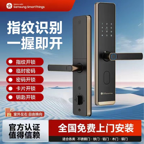 三星SY10智能锁 指纹 密码 感应卡 办公室门 防盗门家用指纹锁