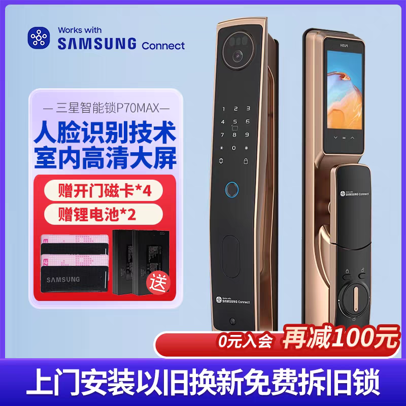 三星新款智能防盗门锁3d人脸智能锁全自动指纹可视猫眼远程密码锁