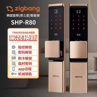 Zigbang直帮指纹识别远程家用入户门密码刷卡感应智能锁R80