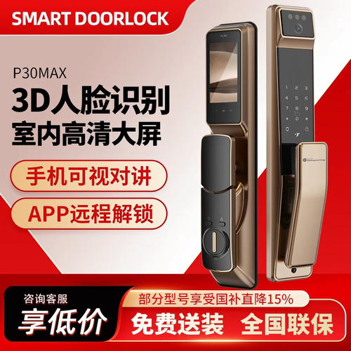 三星智家智能锁P30Max猫眼监控视频指纹密码家用防盗入户门电子锁