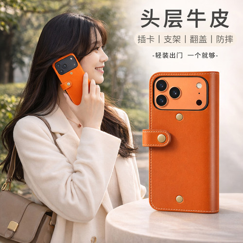 适用于苹果17翻盖手机壳真皮商务